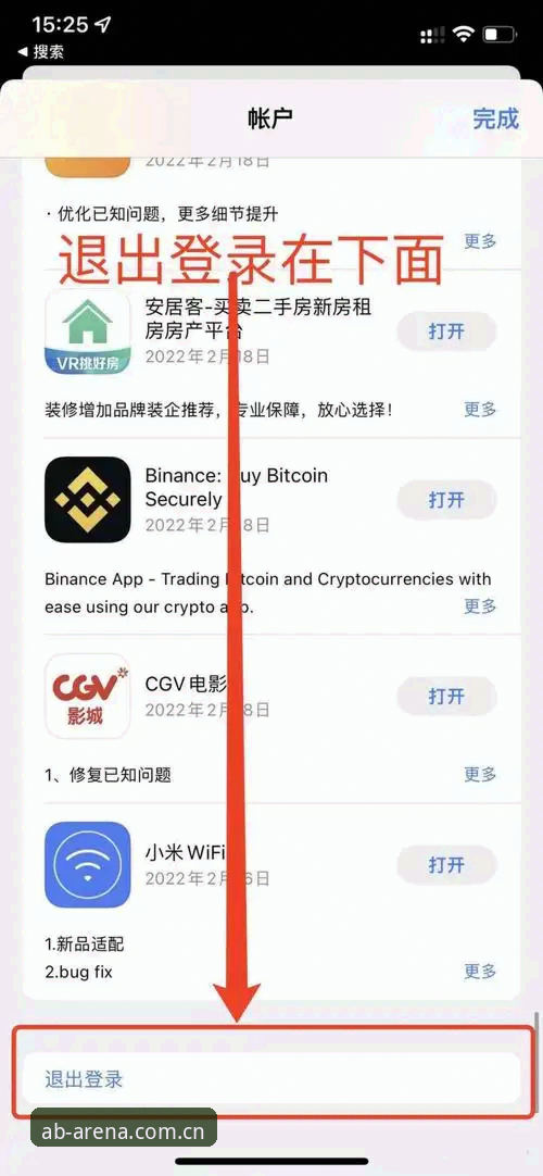 AB娱乐安装步骤 ab体育娱乐平台安装完整指南:从下载到注册的实用教程