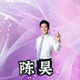 陈昊