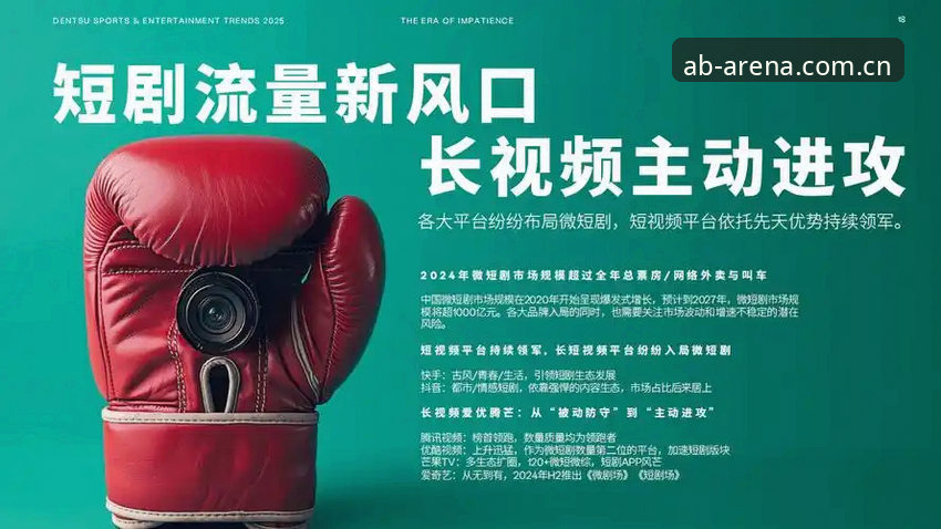 AB娱乐体育直播 深度揭秘AB体育娱乐平台:正版体验背后的技术革新与行业趋势