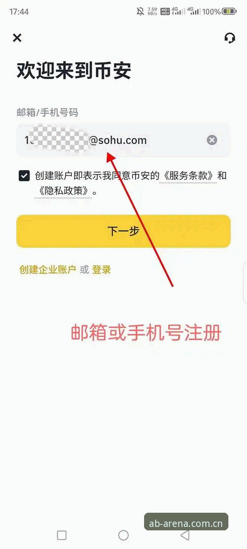AB娱乐平台入口怎么找？新手必看的官方注册与下载全攻略